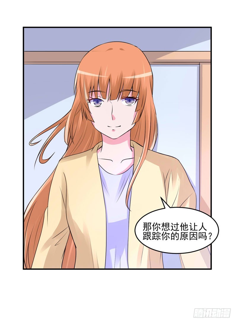 《恶魔游戏调教小甜妻》第62话 当局者迷 第19页