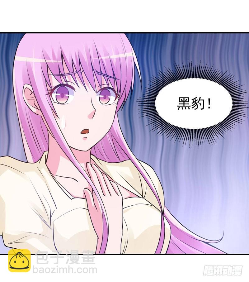 《恶魔游戏调教小甜妻》第62话 当局者迷 第20页