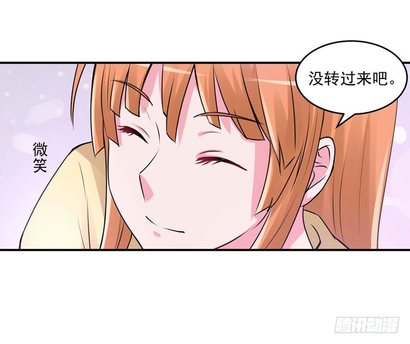 《恶魔游戏调教小甜妻》第62话 当局者迷 第22页