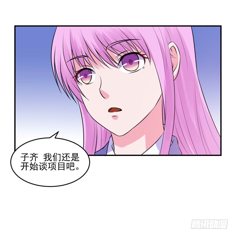 《恶魔游戏调教小甜妻》第62话 当局者迷 第33页