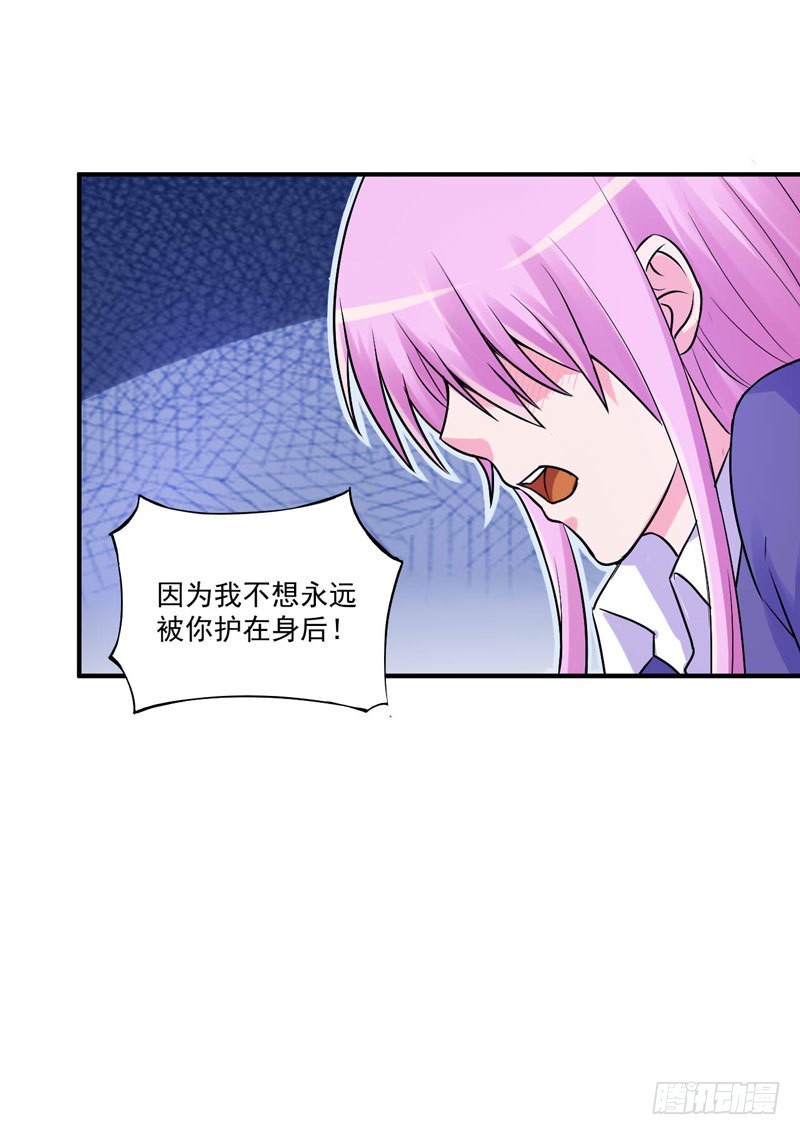 《恶魔游戏调教小甜妻》第63话 有没有想我？ 第11页