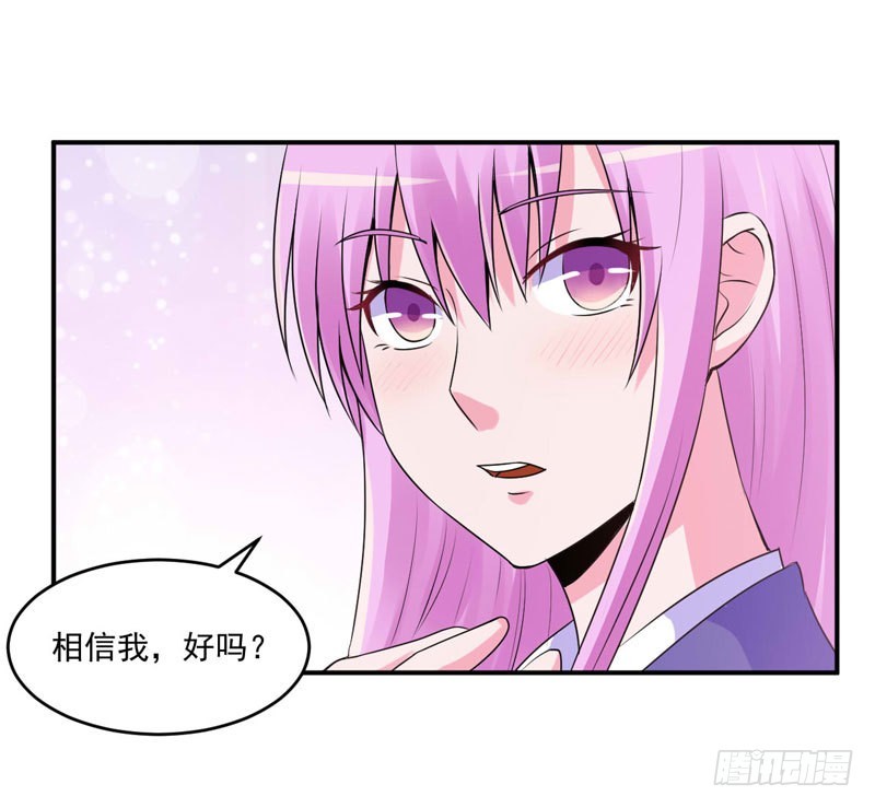 《恶魔游戏调教小甜妻》第63话 有没有想我？ 第17页