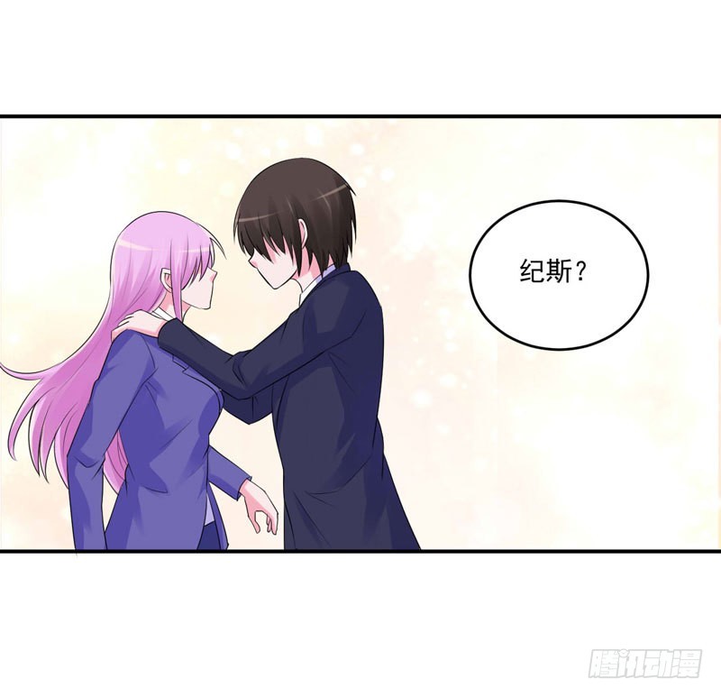 《恶魔游戏调教小甜妻》第63话 有没有想我？ 第20页