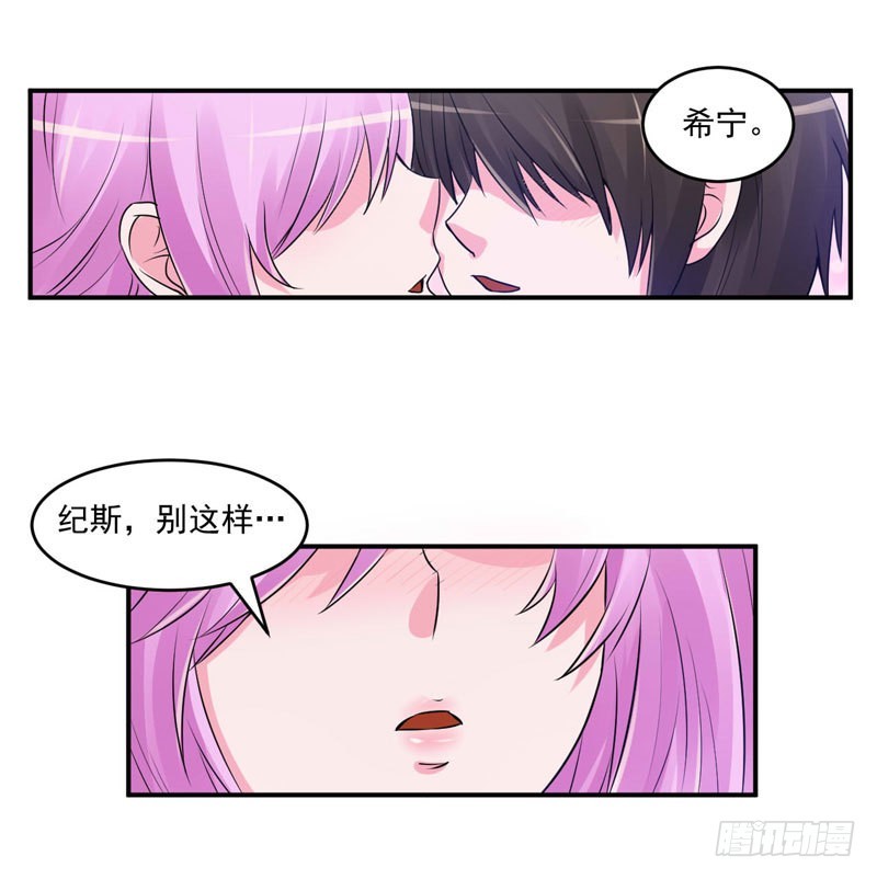《恶魔游戏调教小甜妻》第63话 有没有想我？ 第22页