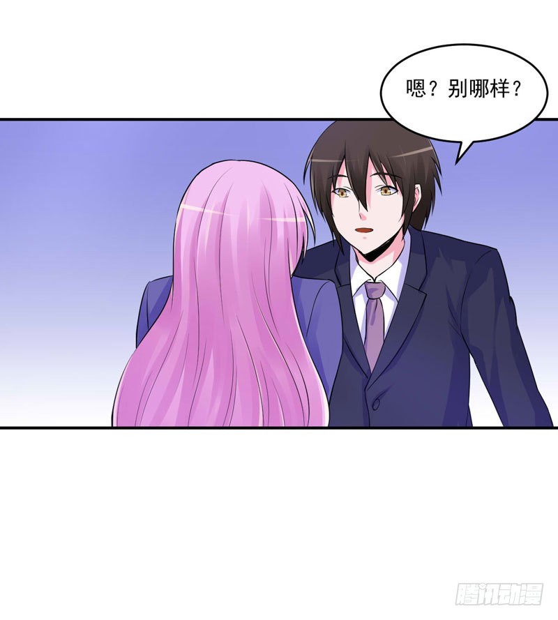《恶魔游戏调教小甜妻》第63话 有没有想我？ 第23页