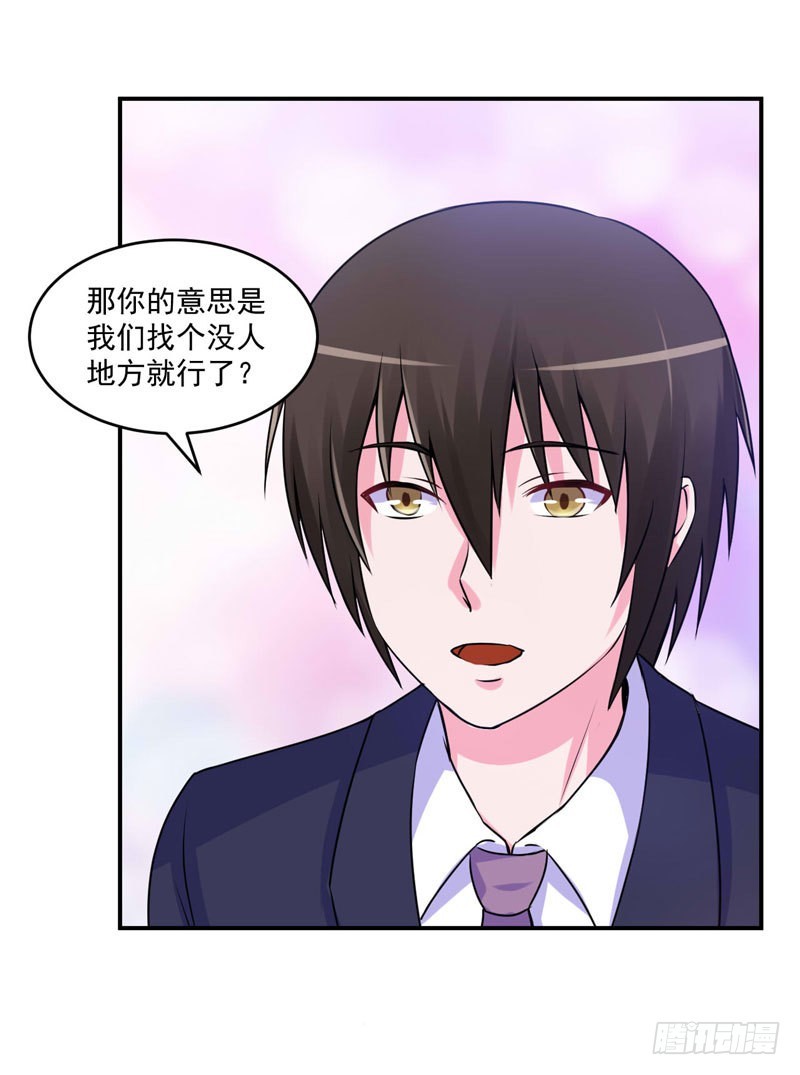 《恶魔游戏调教小甜妻》第63话 有没有想我？ 第26页