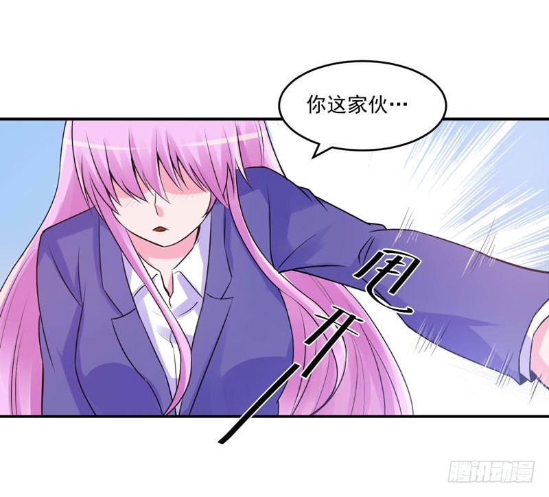 《恶魔游戏调教小甜妻》第63话 有没有想我？ 第27页