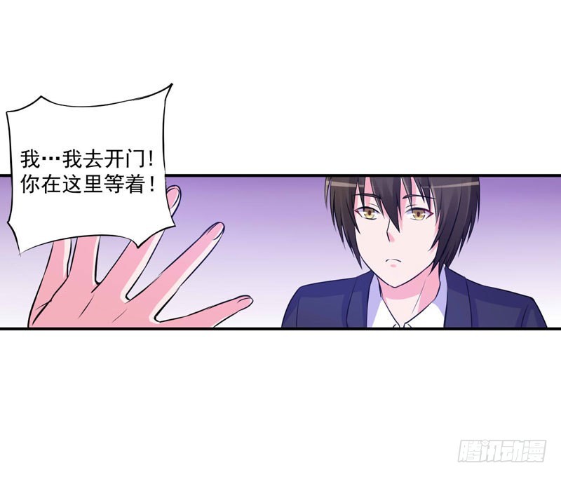 《恶魔游戏调教小甜妻》第63话 有没有想我？ 第29页