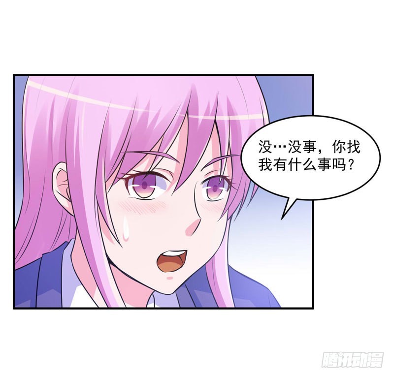 《恶魔游戏调教小甜妻》第63话 有没有想我？ 第31页