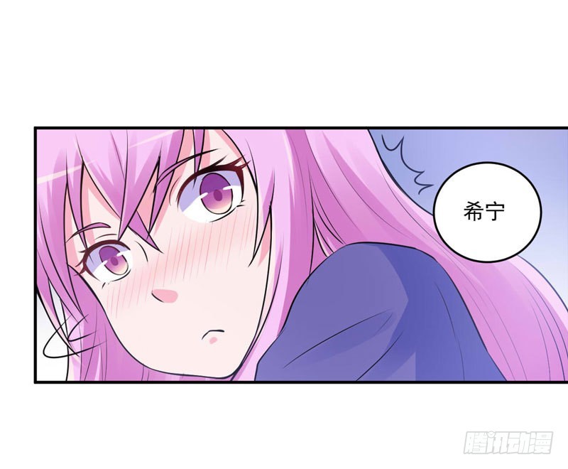 《恶魔游戏调教小甜妻》第63话 有没有想我？ 第33页