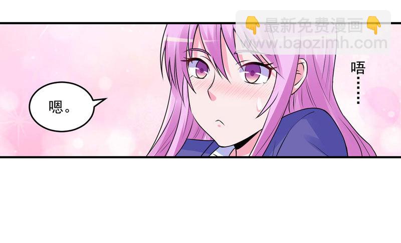 《恶魔游戏调教小甜妻》第63话 有没有想我？ 第35页