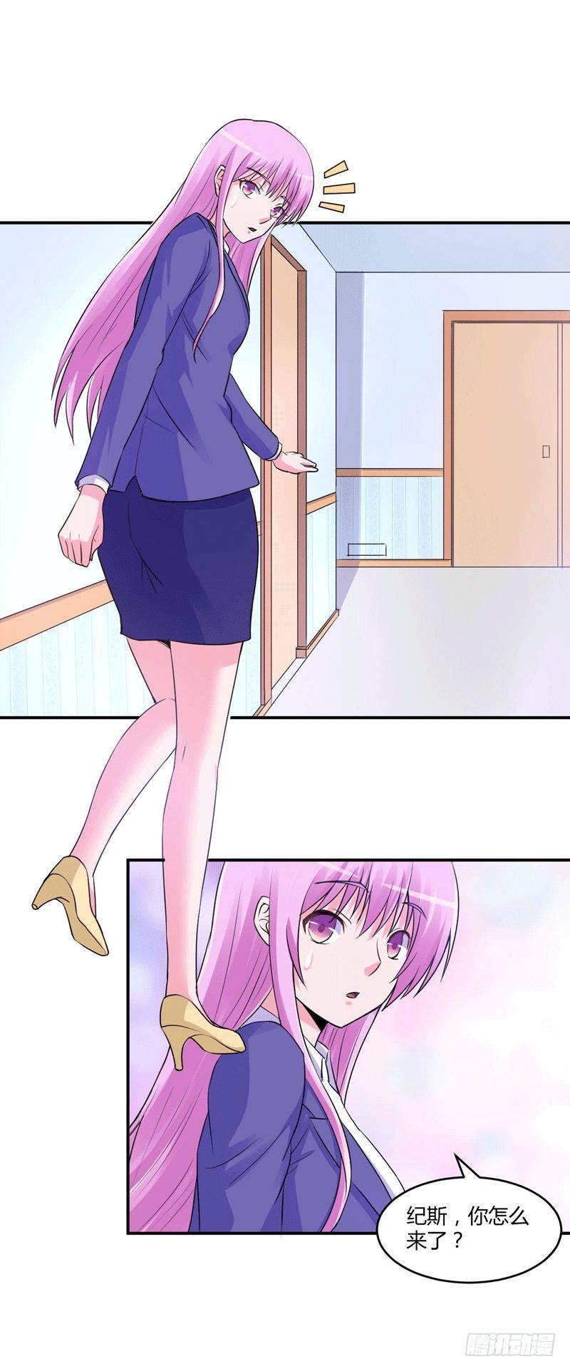 《恶魔游戏调教小甜妻》第63话 有没有想我？ 第3页