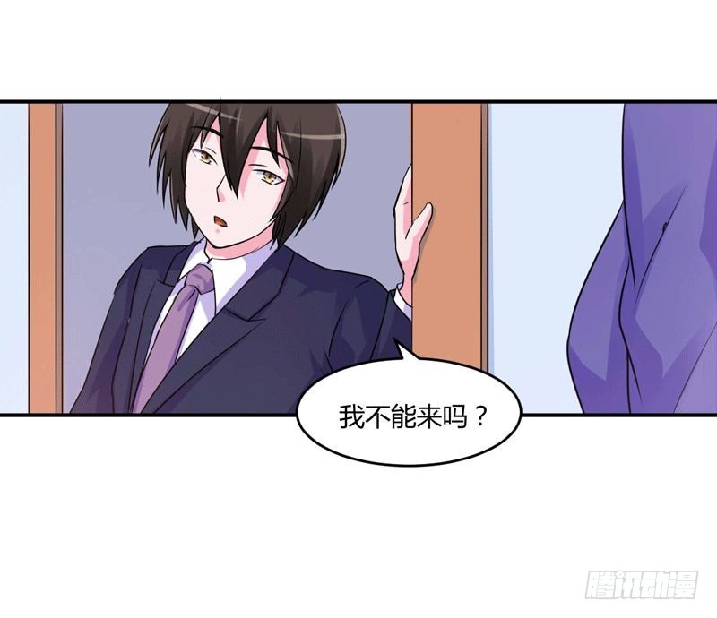 《恶魔游戏调教小甜妻》第63话 有没有想我？ 第4页