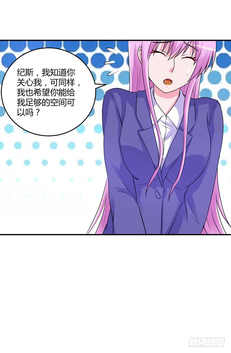 《恶魔游戏调教小甜妻》第63话 有没有想我？ 第6页