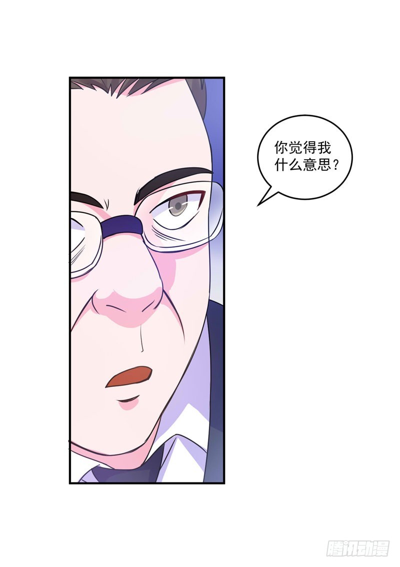 《恶魔游戏调教小甜妻》第66话 合作愉快 第14页