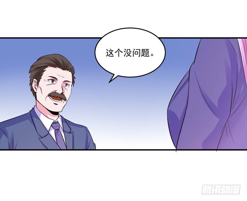 《恶魔游戏调教小甜妻》第64话 合作受阻 第12页
