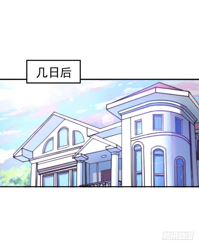 《恶魔游戏调教小甜妻》第64话 合作受阻 第14页