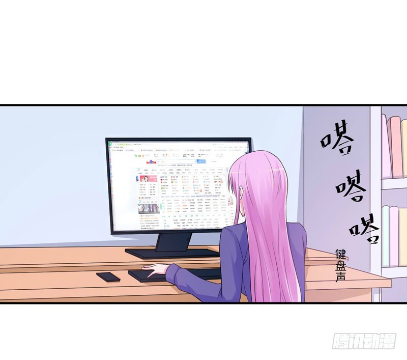 《恶魔游戏调教小甜妻》第64话 合作受阻 第15页