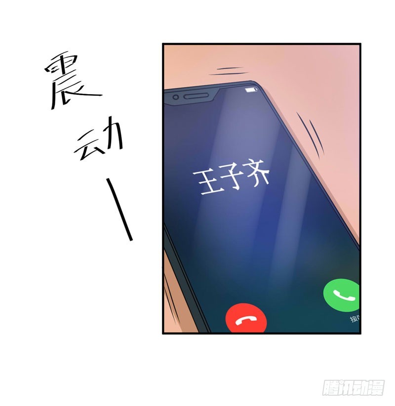 《恶魔游戏调教小甜妻》第64话 合作受阻 第16页