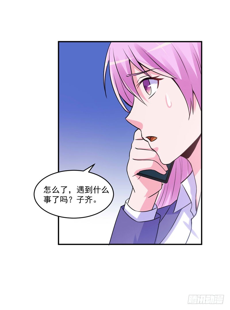 《恶魔游戏调教小甜妻》第64话 合作受阻 第18页