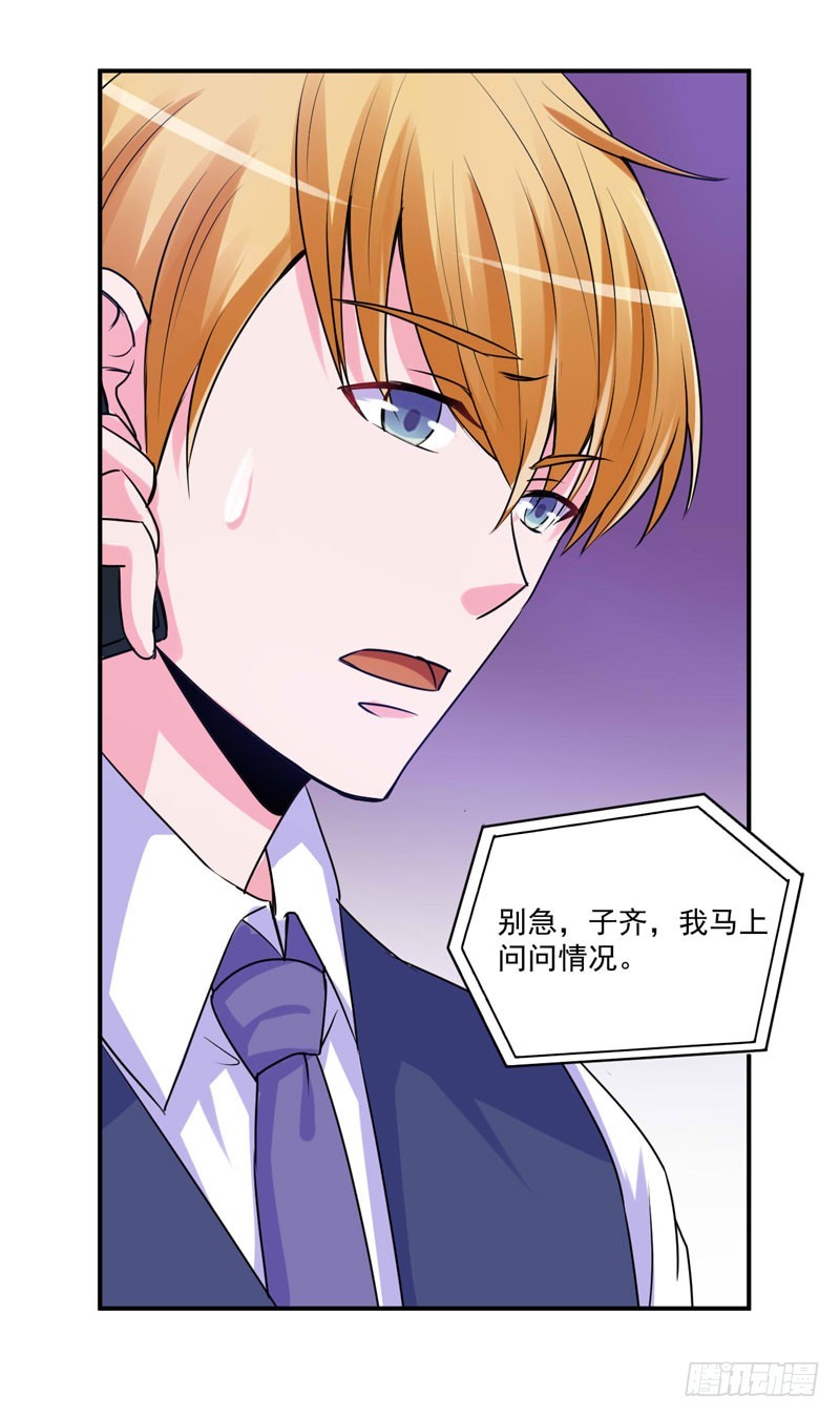 《恶魔游戏调教小甜妻》第64话 合作受阻 第22页