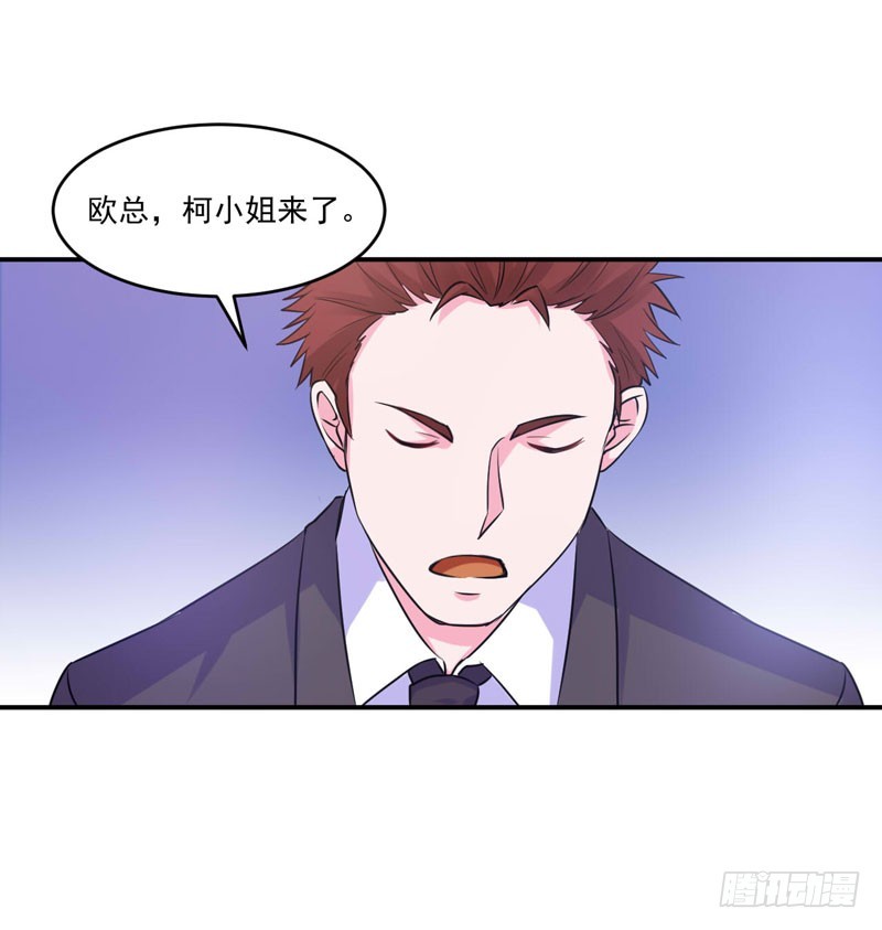 《恶魔游戏调教小甜妻》第64话 合作受阻 第24页