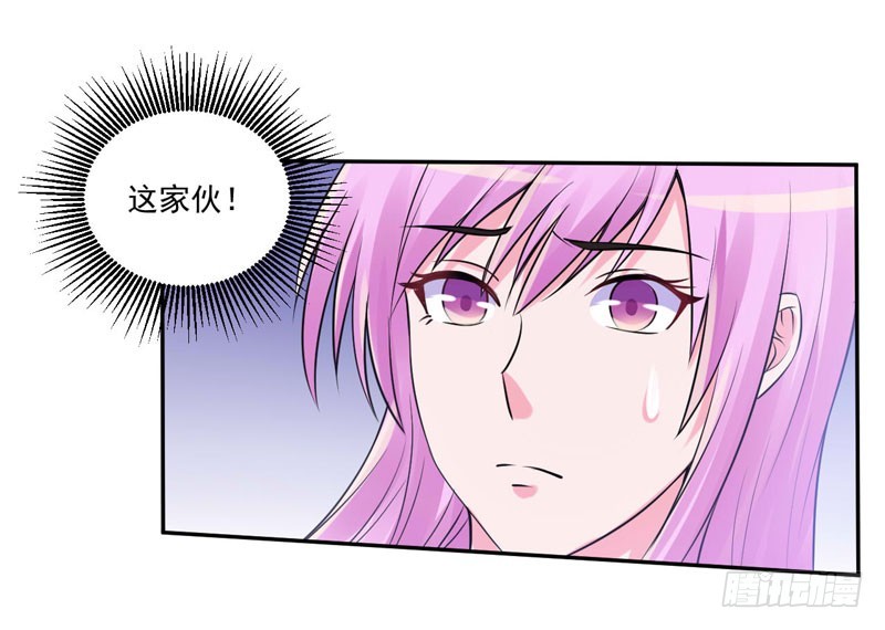 《恶魔游戏调教小甜妻》第64话 合作受阻 第26页