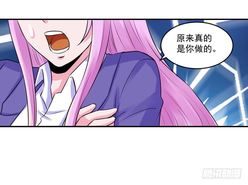 《恶魔游戏调教小甜妻》第64话 合作受阻 第29页