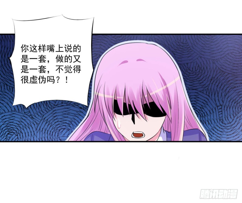 《恶魔游戏调教小甜妻》第64话 合作受阻 第31页