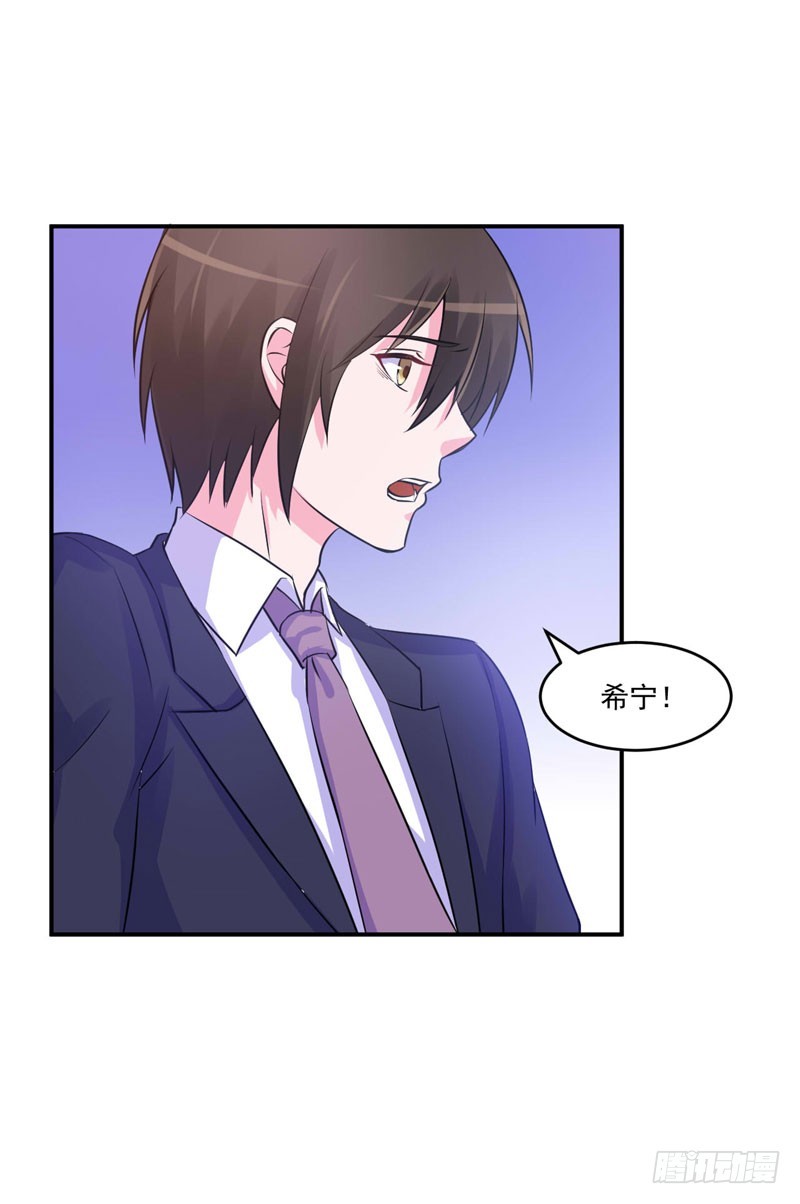 《恶魔游戏调教小甜妻》第64话 合作受阻 第37页