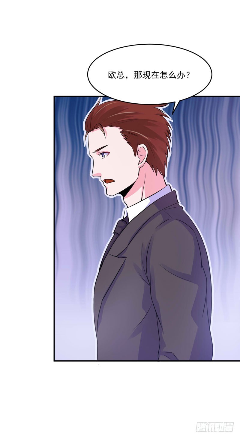 《恶魔游戏调教小甜妻》第64话 合作受阻 第38页