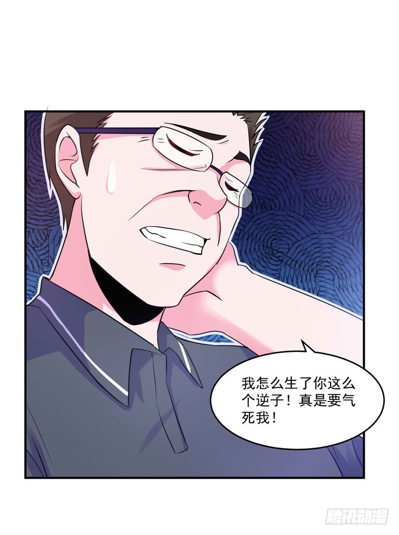 《恶魔游戏调教小甜妻》第65话终究不是她 第10页