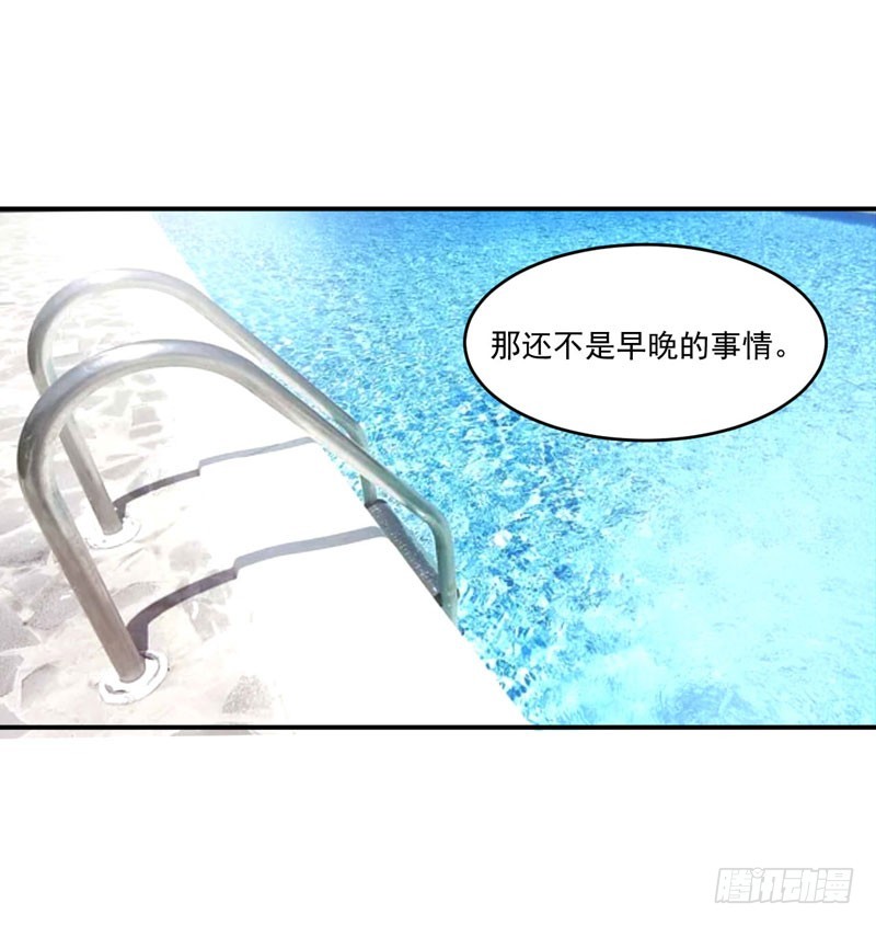 《恶魔游戏调教小甜妻》第65话终究不是她 第15页