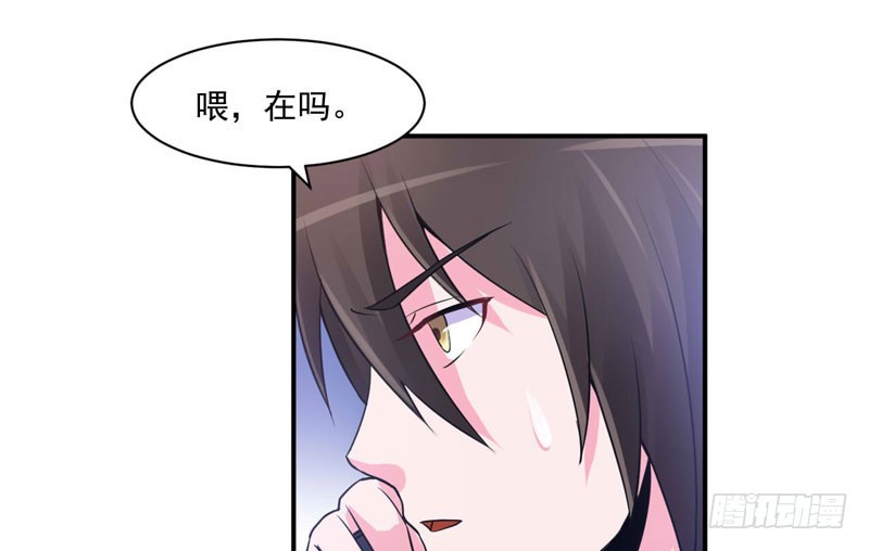 《恶魔游戏调教小甜妻》第65话终究不是她 第25页