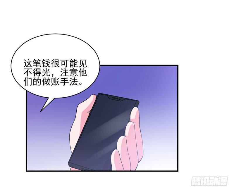 《恶魔游戏调教小甜妻》第65话终究不是她 第28页