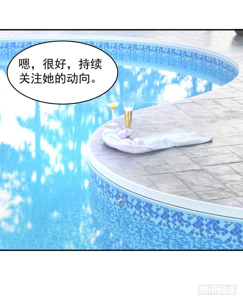 《恶魔游戏调教小甜妻》第65话终究不是她 第2页