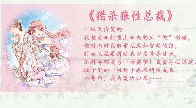 《恶魔游戏调教小甜妻》第65话终究不是她 第37页
