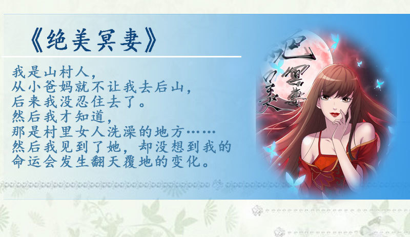 《恶魔游戏调教小甜妻》第65话终究不是她 第38页