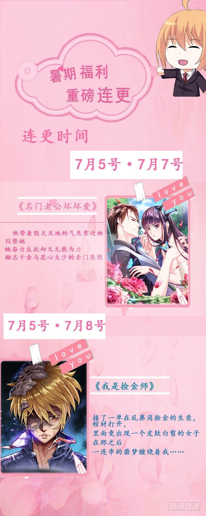 《恶魔游戏调教小甜妻》第65话终究不是她 第40页