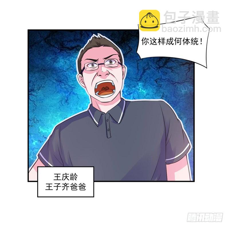 《恶魔游戏调教小甜妻》第65话终究不是她 第7页