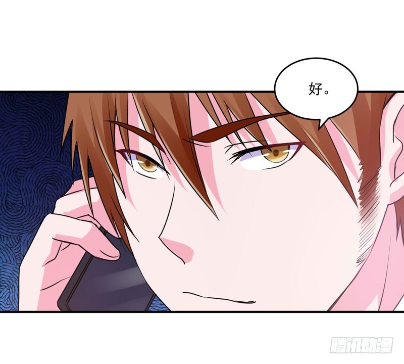 《恶魔游戏调教小甜妻》第67话 东窗事发 第12页
