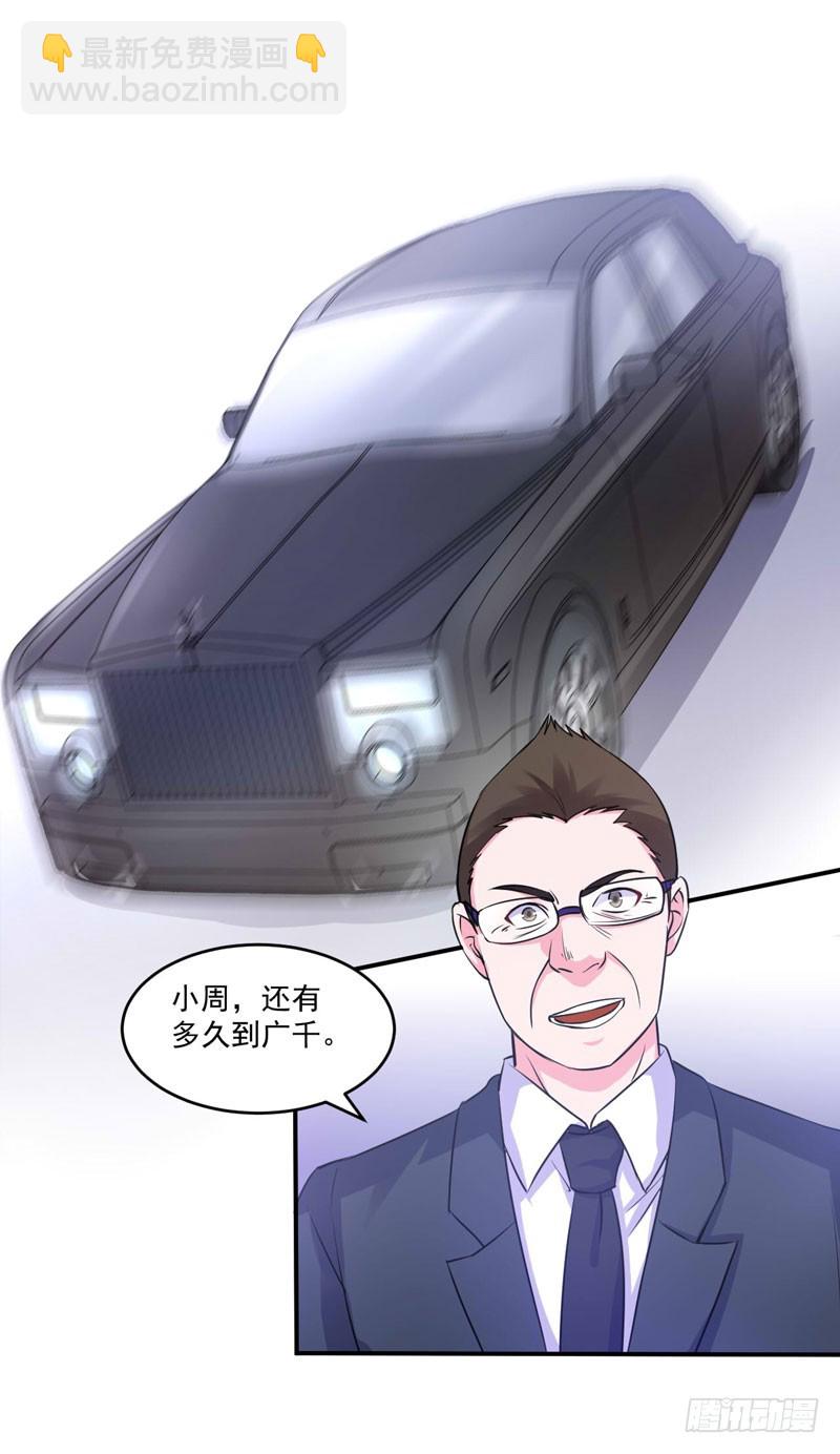 《恶魔游戏调教小甜妻》第67话 东窗事发 第13页