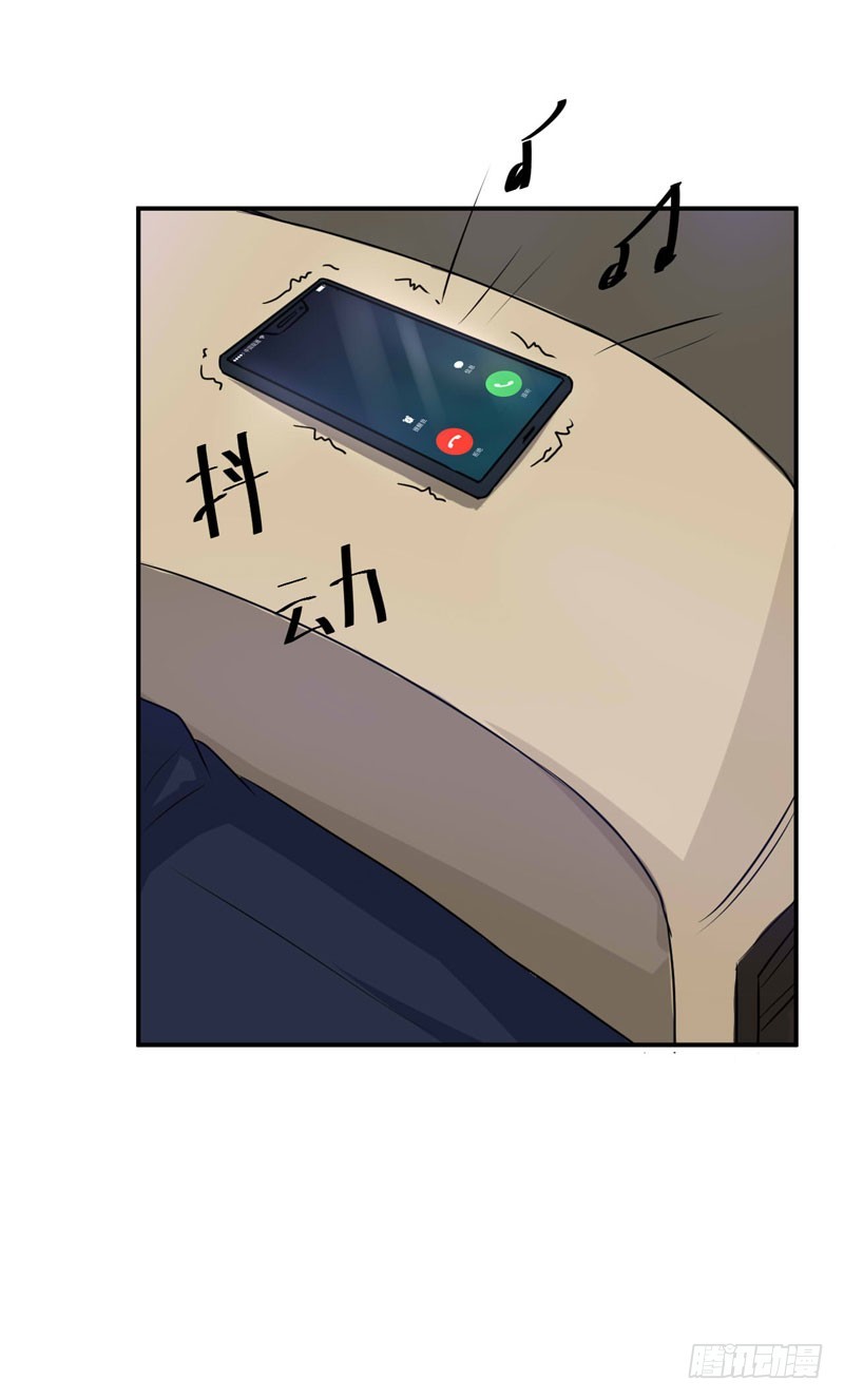 《恶魔游戏调教小甜妻》第67话 东窗事发 第16页
