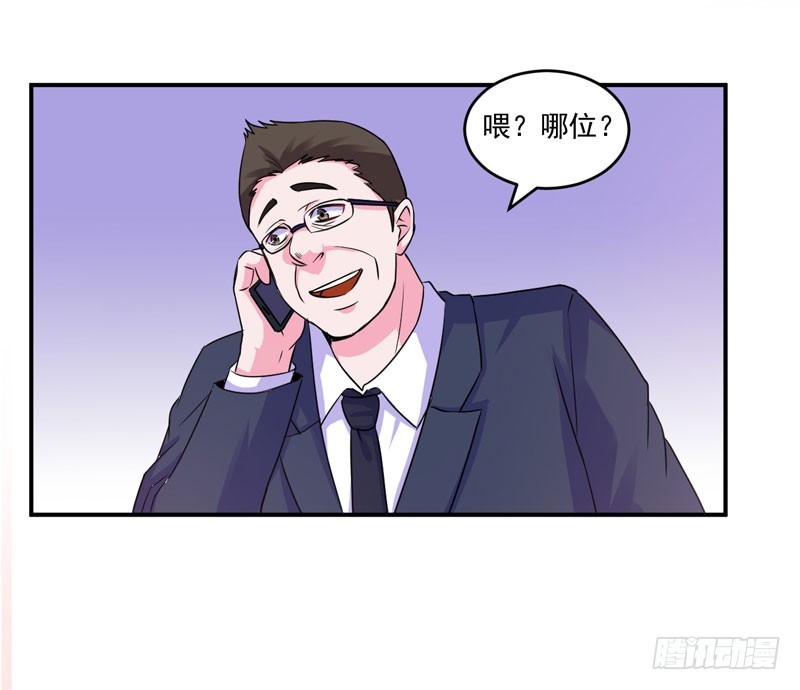 《恶魔游戏调教小甜妻》第67话 东窗事发 第17页