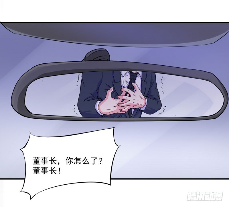 《恶魔游戏调教小甜妻》第67话 东窗事发 第22页