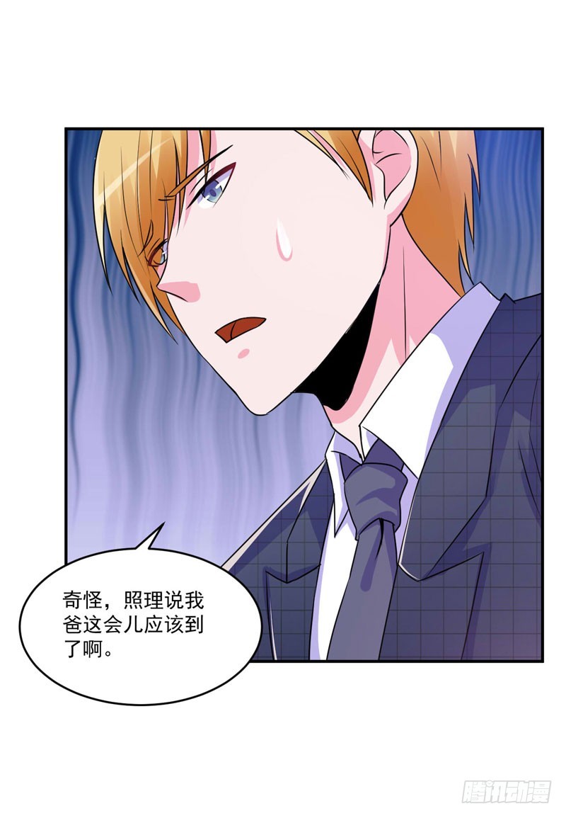 《恶魔游戏调教小甜妻》第67话 东窗事发 第30页