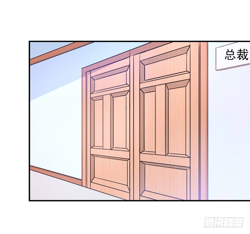 《恶魔游戏调教小甜妻》第67话 东窗事发 第3页