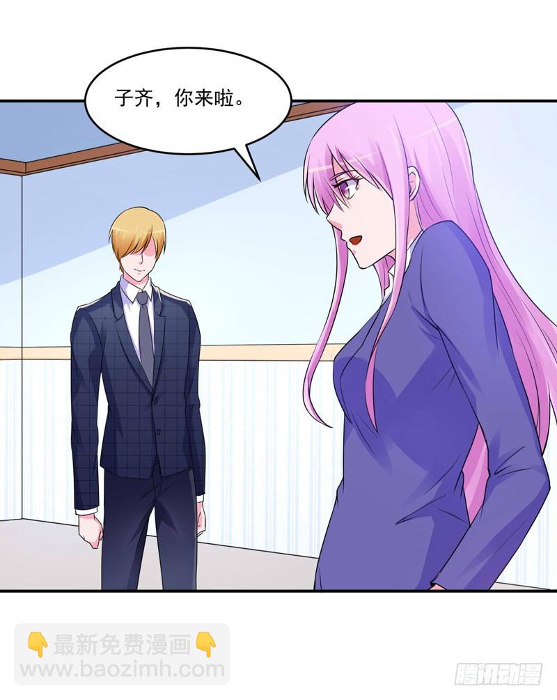 《恶魔游戏调教小甜妻》第67话 东窗事发 第4页