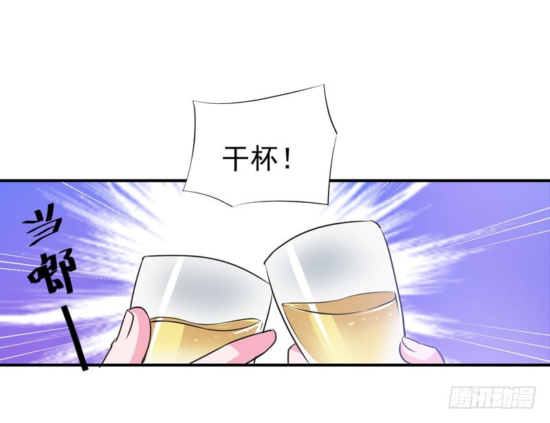 《恶魔游戏调教小甜妻》第67话 东窗事发 第5页