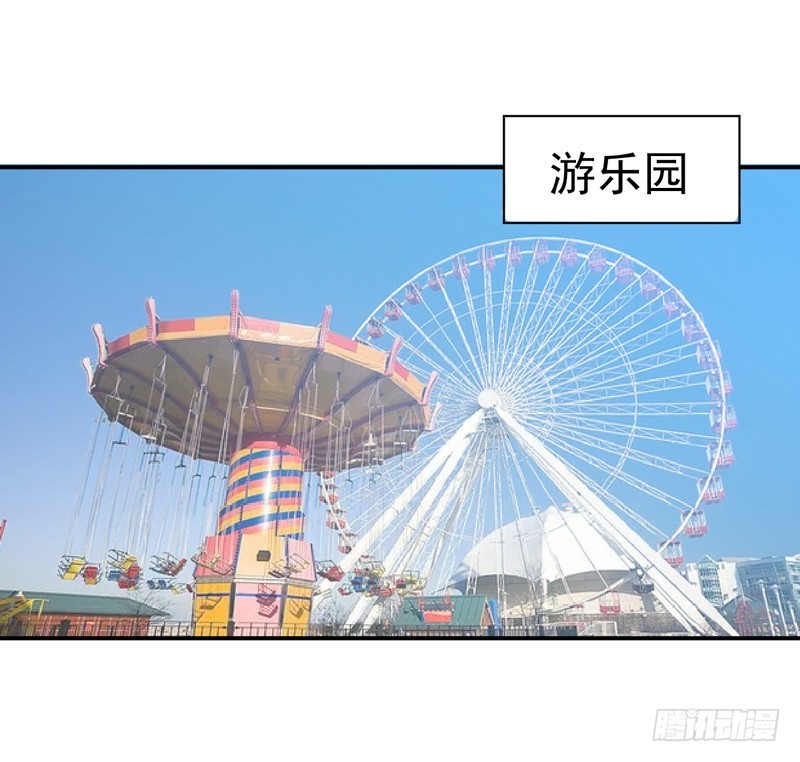 《恶魔游戏调教小甜妻》第71话一家三口 第16页